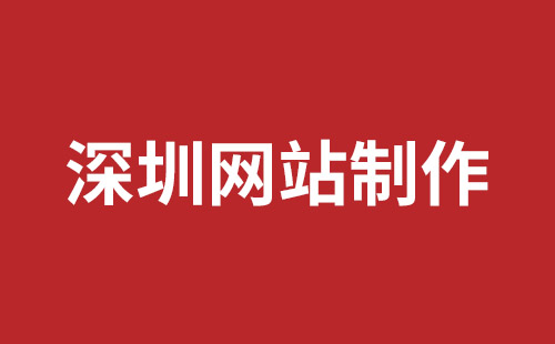 日照市网站建设,日照市外贸网站制作,日照市外贸网站建设,日照市网络公司,光明稿端品牌网站开发哪家公司好