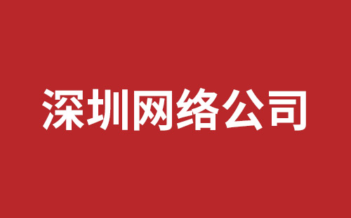 日照市网站建设,日照市外贸网站制作,日照市外贸网站建设,日照市网络公司,罗湖网站建设公司