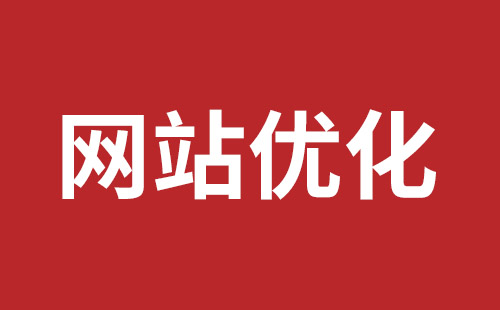 日照市网站建设,日照市外贸网站制作,日照市外贸网站建设,日照市网络公司,坪山稿端品牌网站设计哪个公司好