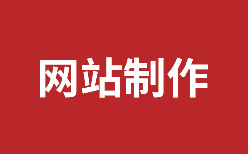 日照市网站建设,日照市外贸网站制作,日照市外贸网站建设,日照市网络公司,细数真正免费的CMS系统，真的不多，小心别使用了假免费的CMS被起诉和敲诈。