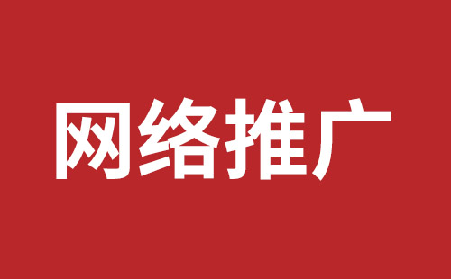 日照市网站建设,日照市外贸网站制作,日照市外贸网站建设,日照市网络公司,公明网站改版品牌