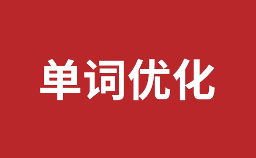 日照市网站建设,日照市外贸网站制作,日照市外贸网站建设,日照市网络公司,大浪网站外包哪个公司好