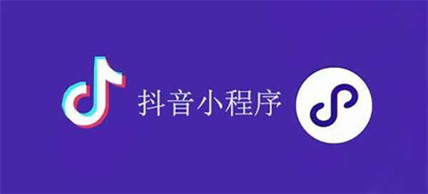 日照市网站建设,日照市外贸网站制作,日照市外贸网站建设,日照市网络公司,抖音小程序审核通过技巧