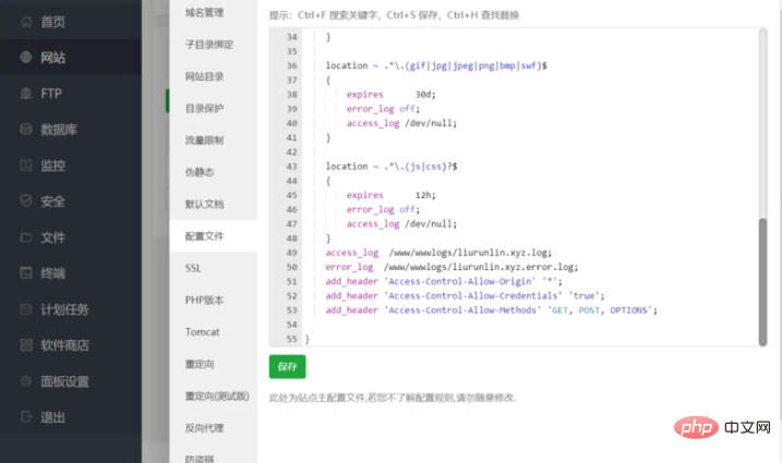 日照市网站建设,日照市外贸网站制作,日照市外贸网站建设,日照市网络公司,BTLinux面板怎么解决跨域问题 宝塔BT使用教程